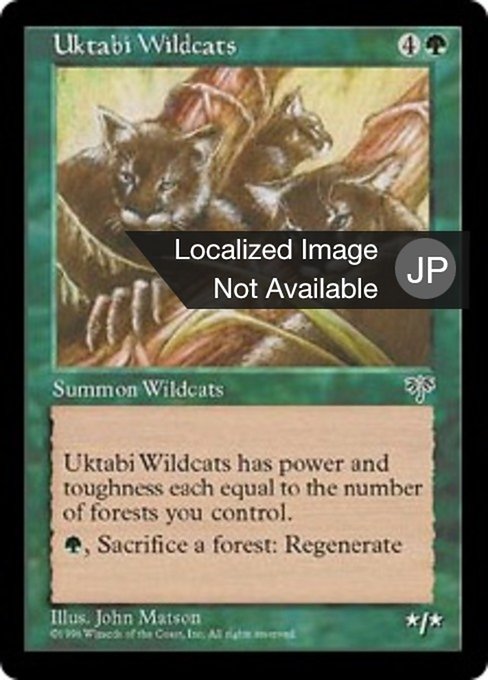 【JP】ウークタビー・ワイルドキャット/Uktabi Wildcats [MIR] 緑R No.248