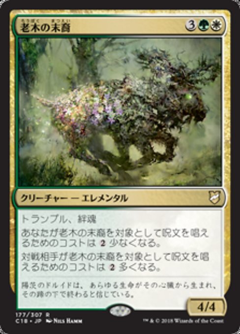 【JP】老木の末裔/Elderwood Scion [C18] 金R