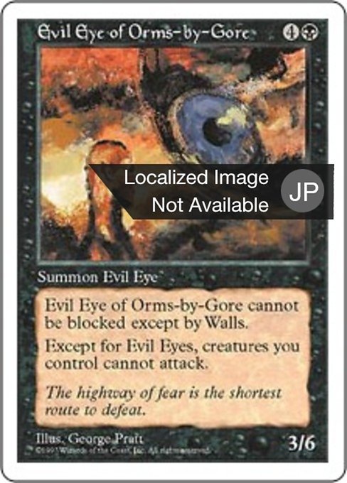 【JP】オームズ＝バイ＝ゴアの邪眼/Evil Eye of Orms-by-Gore [5ED] 黒U No.159