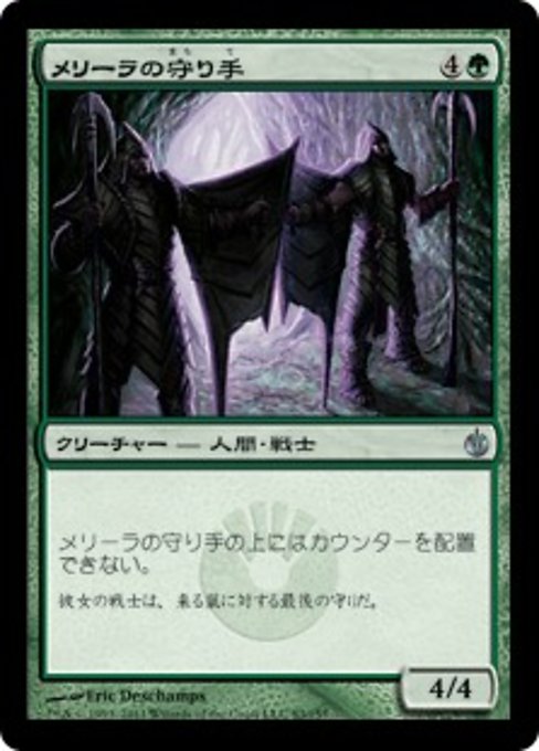 【Foil】【JP】メリーラの守り手/Melira's Keepers [MBS] 緑U No.83
