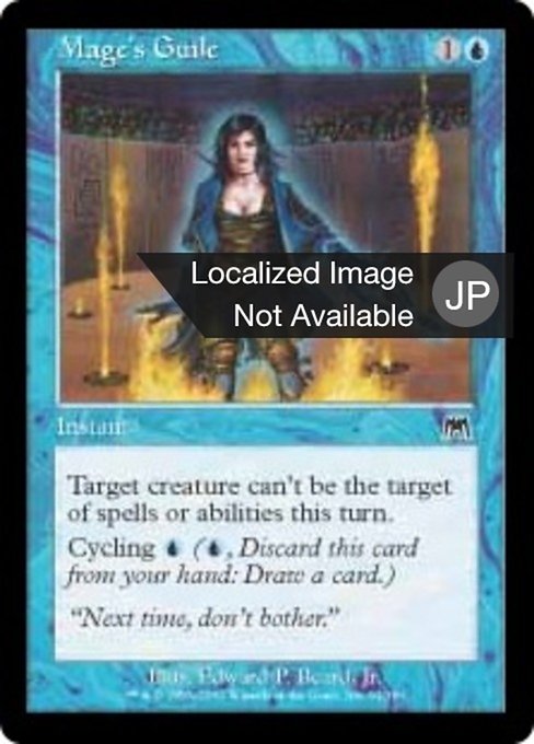 【Foil】【JP】魔道士の悪知恵/Mage's Guile [ONS] 青C No.91
