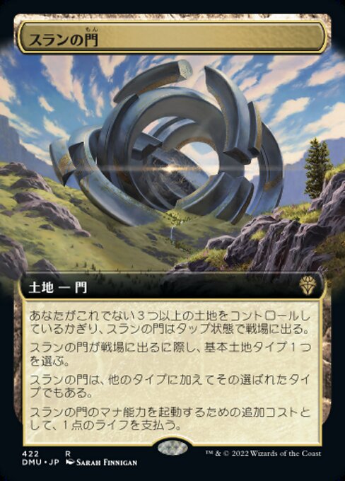 【Foil】【JP】スランの門/Thran Portal [DMU] 無R No.422