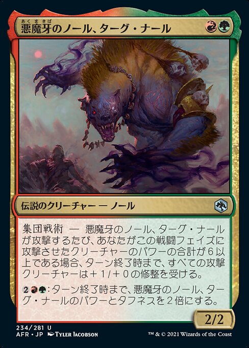 【Foil】【JP】悪魔牙のノール、ターグ・ナール/Targ Nar, Demon-Fang Gnoll [AFR] 金U No.234