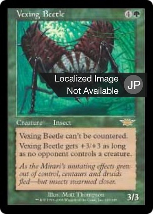 【JP】いらつき甲虫/Vexing Beetle [LGN] 緑R No.143