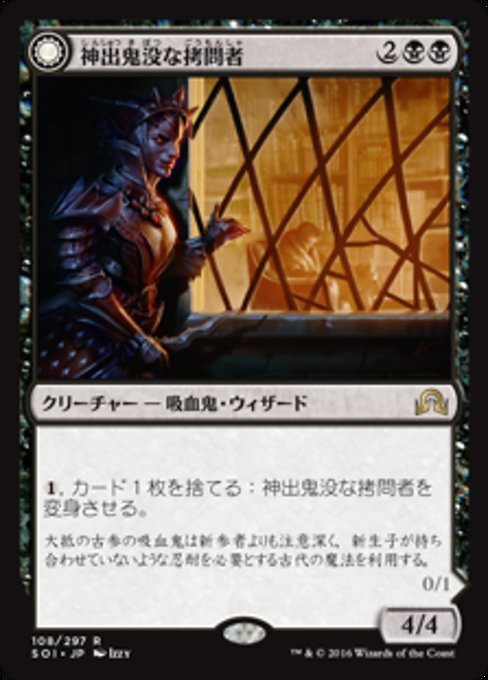 【Foil】【JP】Elusive Tormentor // Insidious Mist [SOI] 混R No.108