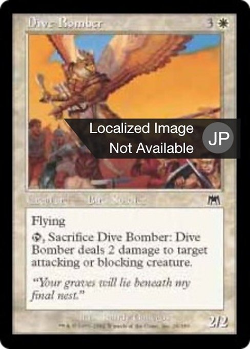 【Foil】【JP】急降下爆撃兵/Dive Bomber [ONS] 白C No.26