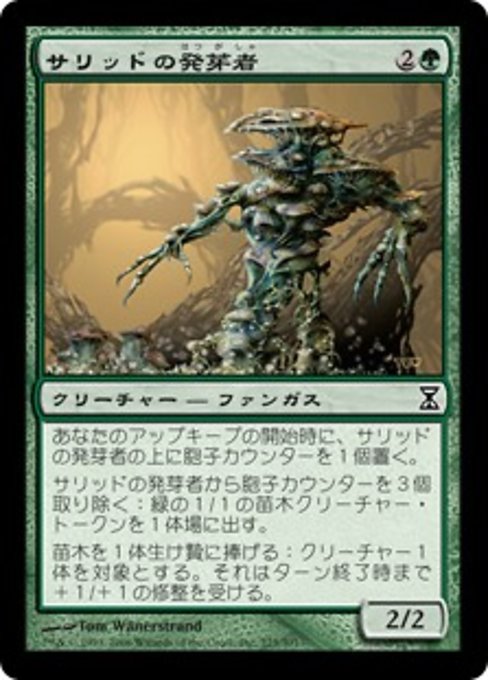 【JP】サリッドの発芽者/Thallid Germinator [TSP] 緑C No.225