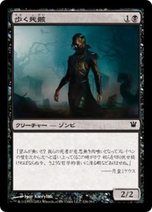 【Foil】【JP】歩く死骸/Walking Corpse [ISD] 黒C No.126