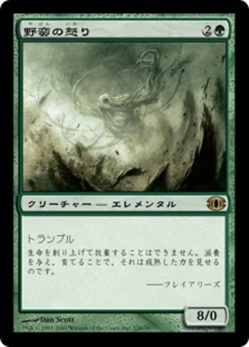 【Foil】【JP】野蛮の怒り/Force of Savagery [FUT] 緑R No.126
