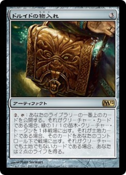 【Foil】【JP】ドルイドの物入れ/Druidic Satchel [M12] 茶R No.207