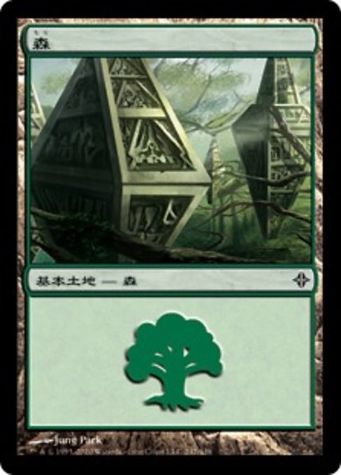 【Foil】【JP】森/Forest [ROE] 無C No.247