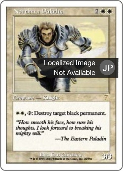 【JP】北の聖騎士/Northern Paladin [7ED] 白R No.28