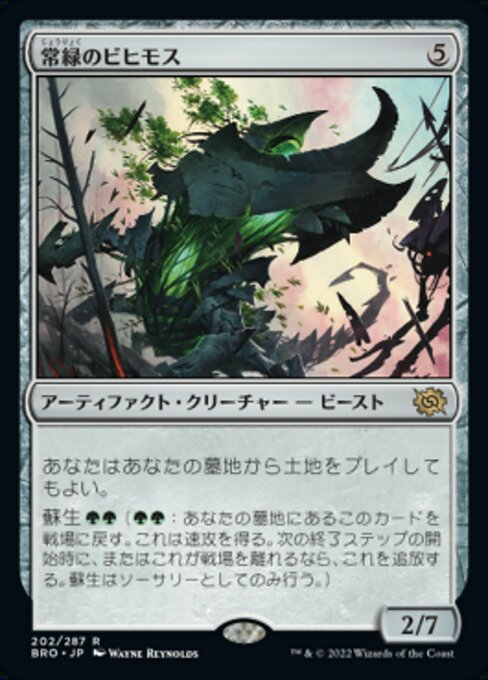 【Foil】【JP】常緑のビヒモス/Perennial Behemoth [BRO] 茶R No.202