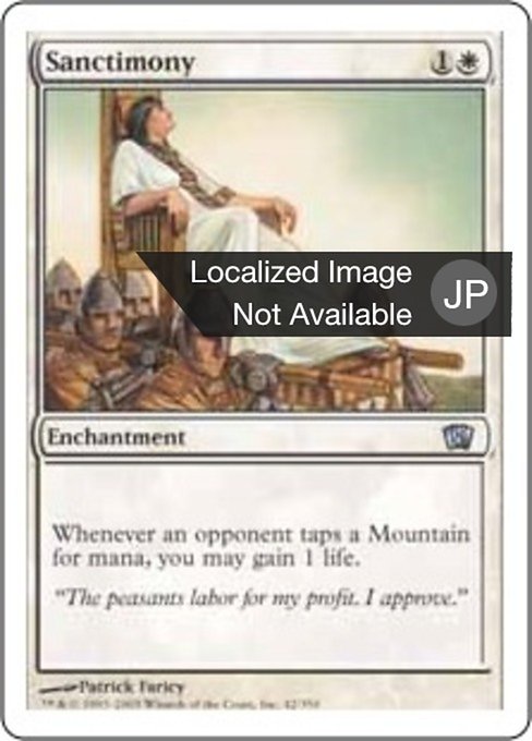 【Foil】【JP】偽の信心/Sanctimony [8ED] 白U No.42
