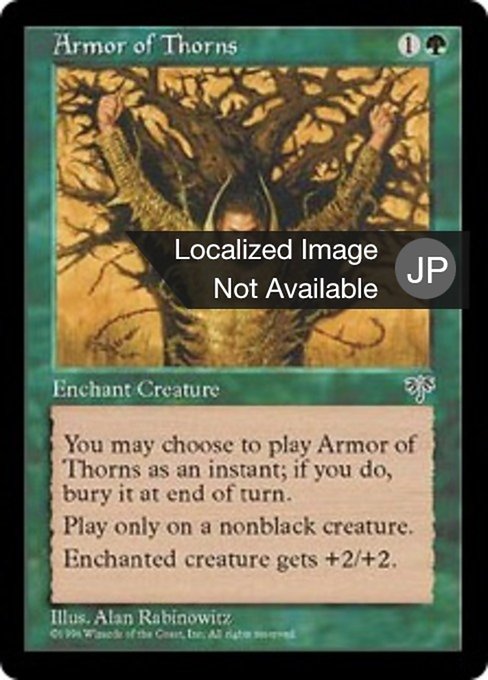 【JP】茨の鎧/Armor of Thorns [MIR] 緑C No.206