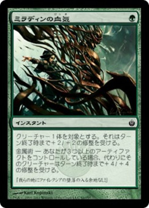 【Foil】【JP】ミラディンの血気/Mirran Mettle [MBS] 緑C No.84