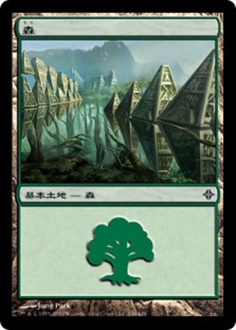 【Foil】【JP】森/Forest [ROE] 無C No.246
