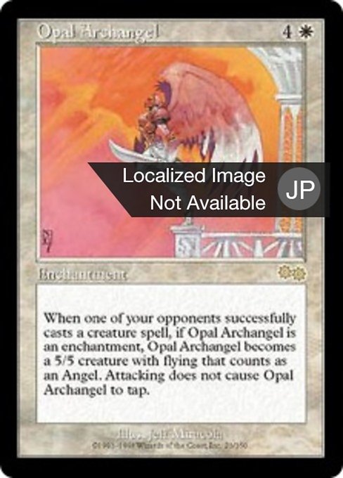【JP】オパールの大天使/Opal Archangel [USG] 白R No.23