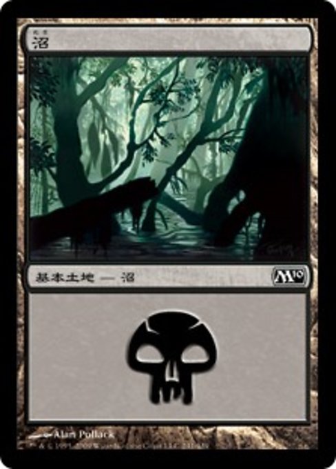 【Foil】【JP】沼/Swamp [M10] 無C No.241