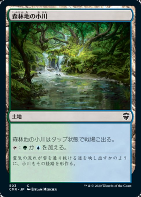 【Foil】【JP】森林地の小川/Woodland Stream [CMR] 無C