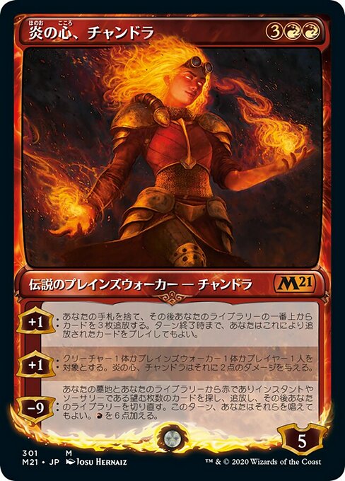【JP】炎の心、チャンドラ/Chandra, Heart of Fire [M21] 赤M No.301