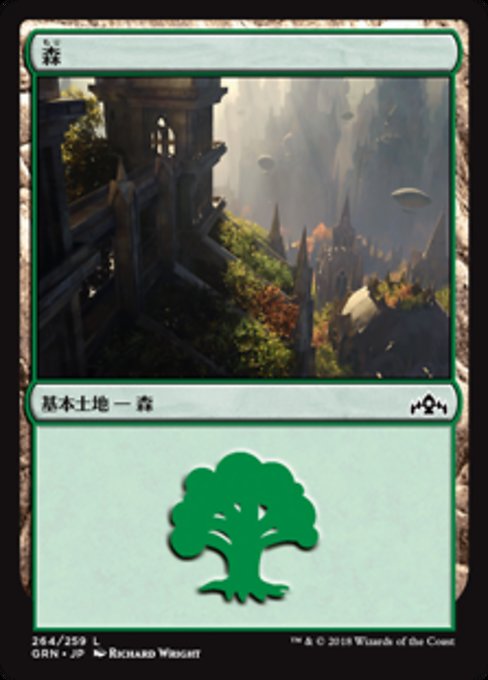 【JP】森/Forest [GRN] 無C No.264