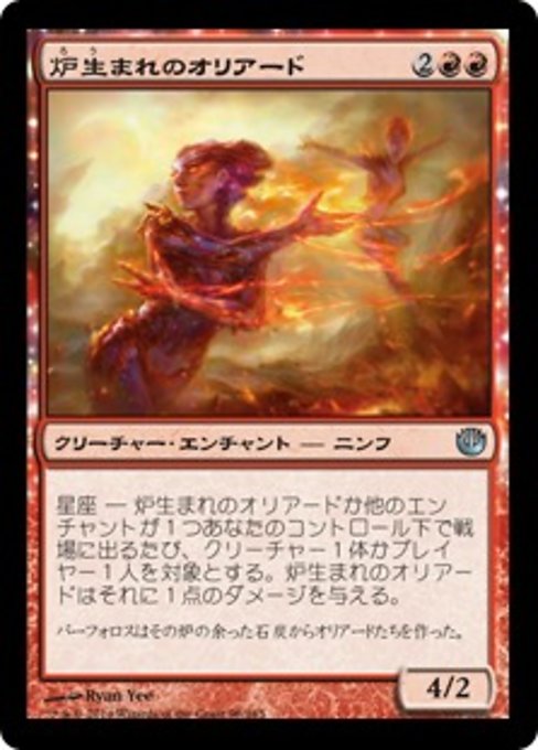 【Foil】【JP】炉生まれのオリアード/Forgeborn Oreads [JOU] 赤U No.98