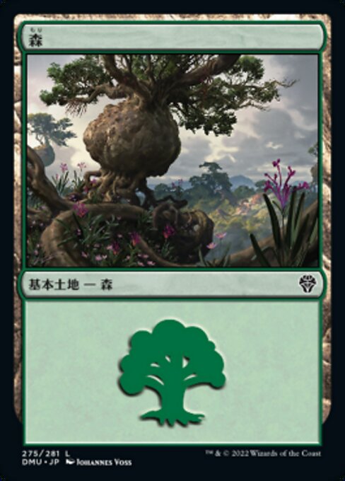 【JP】森/Forest [DMU] 無C No.275