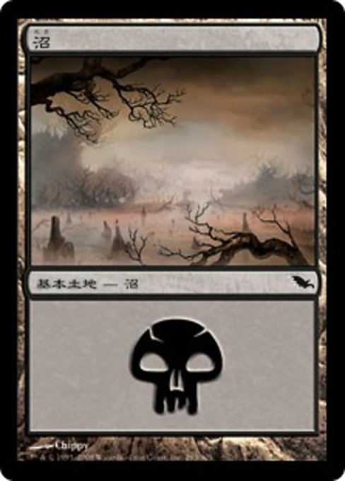 【Foil】【JP】沼/Swamp [SHM] 無C No.293
