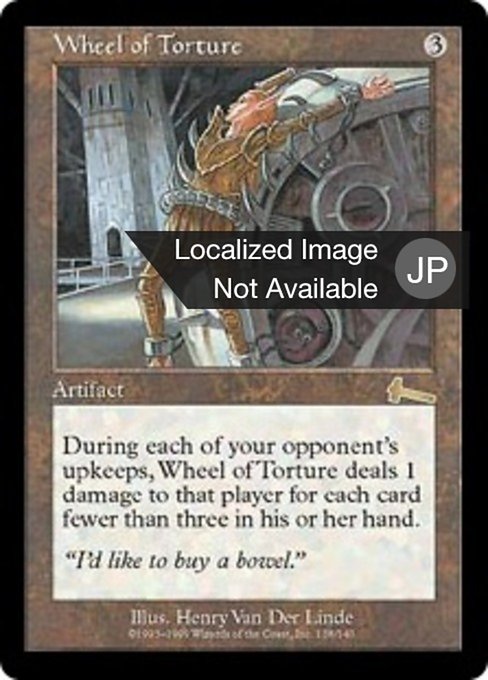 【Foil】【JP】拷問の車輪/Wheel of Torture [ULG] 茶R No.138