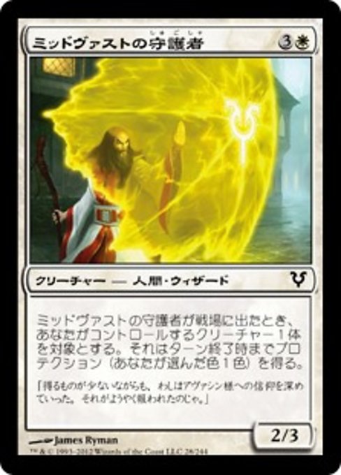 【Foil】【JP】ミッドヴァストの守護者/Midvast Protector [AVR] 白C No.28