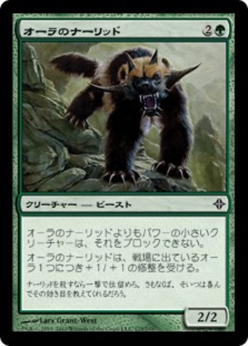 【Foil】【JP】オーラのナーリッド/Aura Gnarlid [ROE] 緑C No.175
