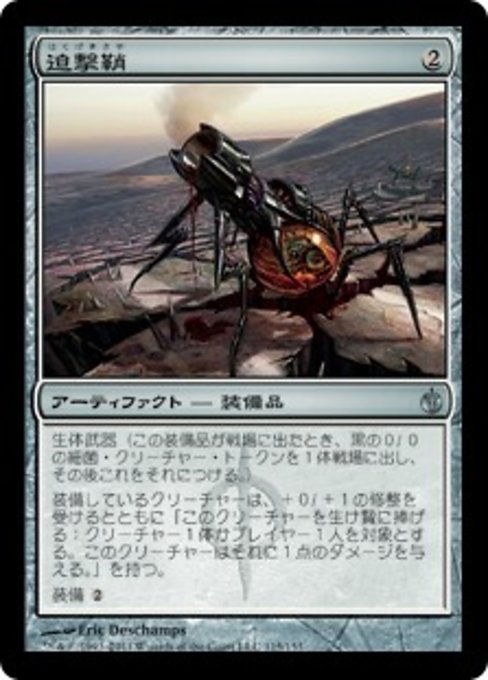 【Foil】【JP】迫撃鞘/Mortarpod [MBS] 茶U No.115