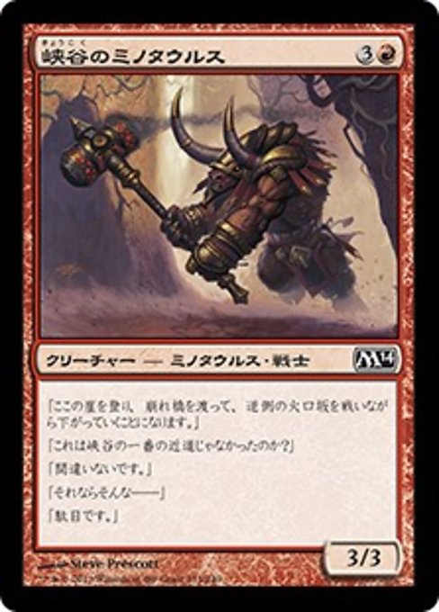 【Foil】【JP】峡谷のミノタウルス/Canyon Minotaur [M14] 赤C No.131