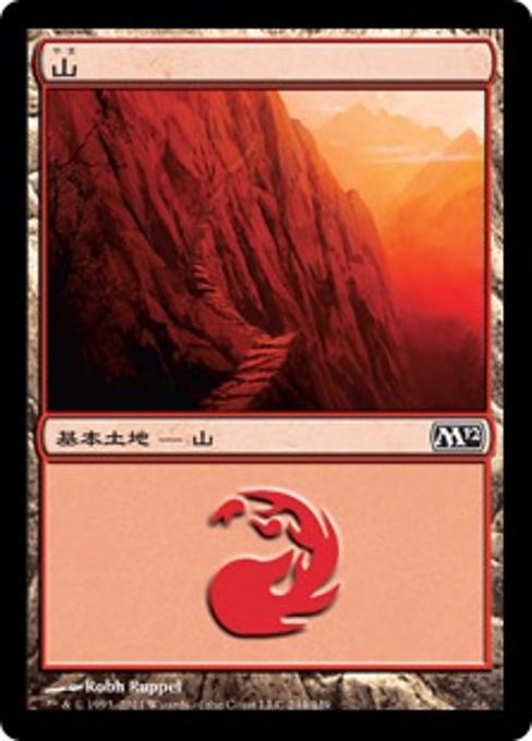 【Foil】【JP】山/Mountain [M12] 無C No.244