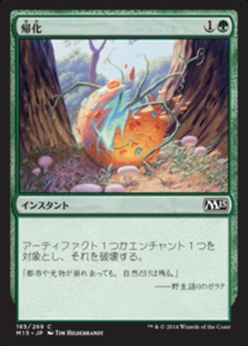 【JP】帰化/Naturalize [M15] 緑C No.185