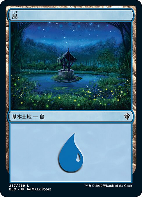 【Foil】【JP】島/Island [ELD] 無C No.257