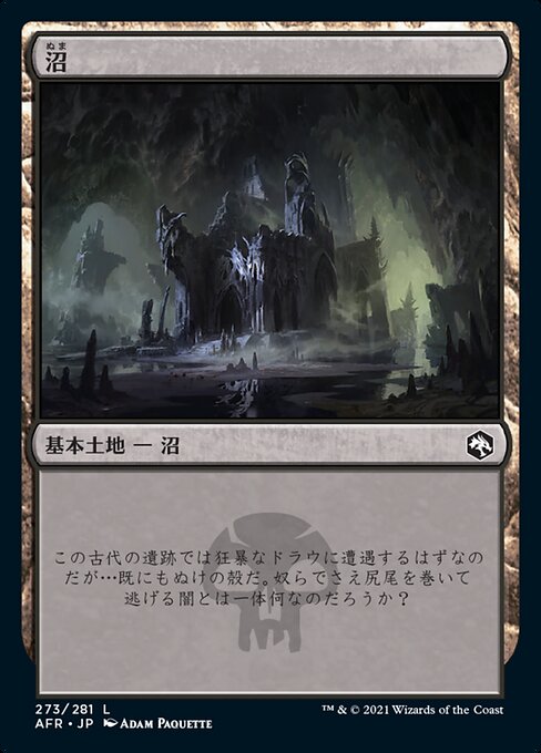 【Foil】【JP】沼/Swamp [AFR] 無C No.273