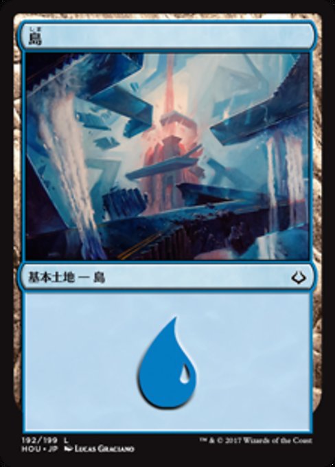 【Foil】【JP】島/Island [HOU] 無C No.192