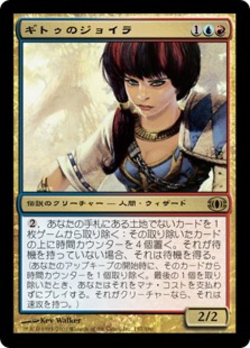 【Foil】【JP】ギトゥのジョイラ/Jhoira of the Ghitu [FUT] 金R No.157