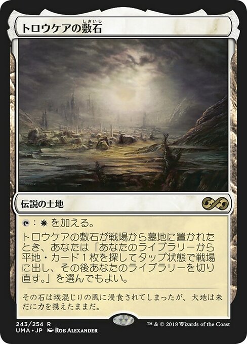 【Foil】【JP】トロウケアの敷石/Flagstones of Trokair [UMA] 無R No.243