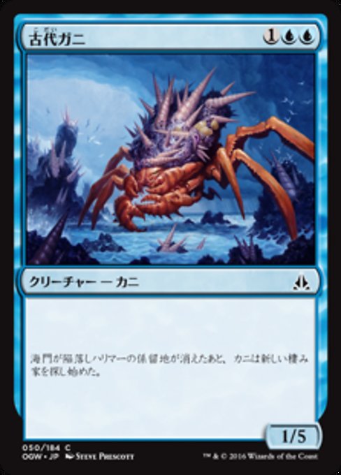 【JP】古代ガニ/Ancient Crab [OGW] 青C No.50