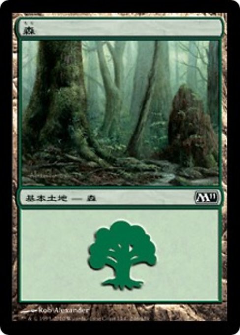 【Foil】【JP】森/Forest [M11] 無C No.246