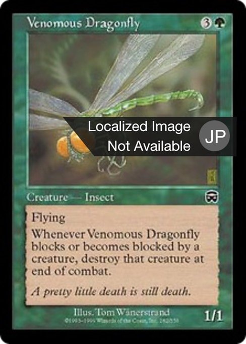 【JP】猛毒トンボ/Venomous Dragonfly [MMQ] 緑C No.282