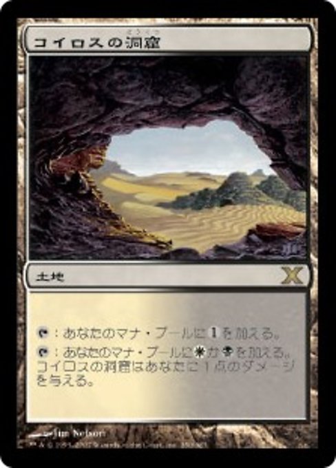 【Foil】【JP】コイロスの洞窟/Caves of Koilos [10E] 無R No.350
