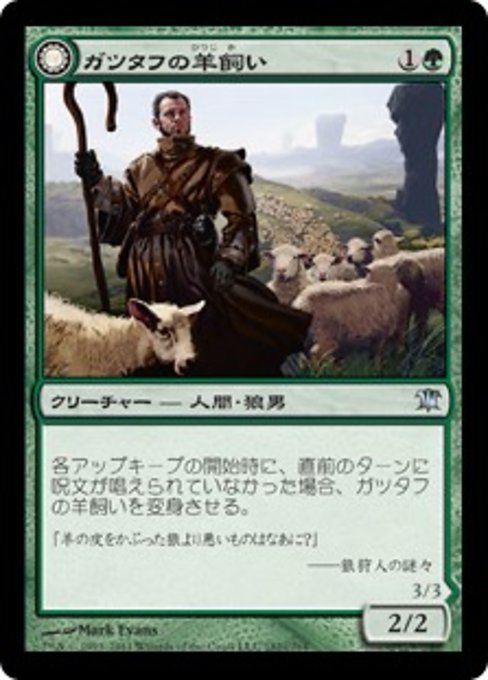 【Foil】【JP】Gatstaf Shepherd // Gatstaf Howler [ISD] 混U No.182