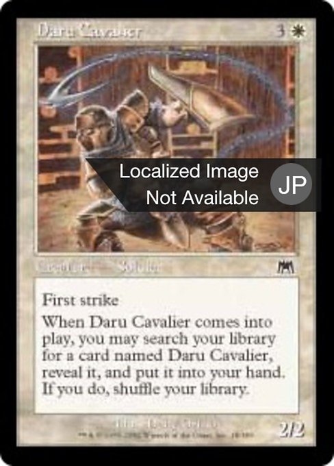 【Foil】【JP】ダールの騎兵/Daru Cavalier [ONS] 白C No.18