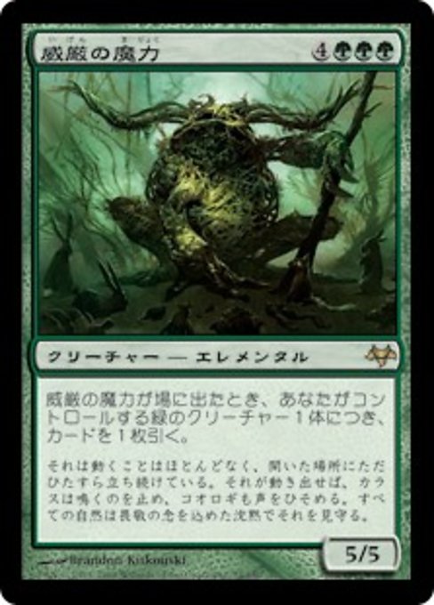 【Foil】【JP】威厳の魔力/Regal Force [EVE] 緑R No.74