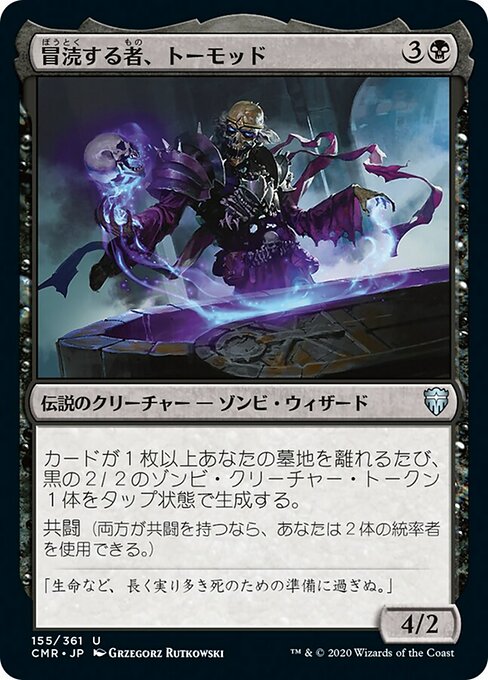 【Foil】【JP】冒涜する者、トーモッド/Tormod, the Desecrator [CMR] 黒U No.155