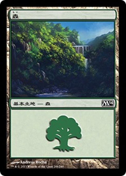 【Foil】【JP】森/Forest [M14] 無C No.249